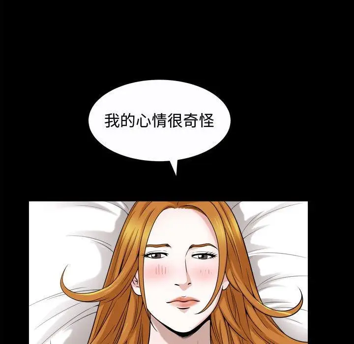 漫画《特殊礼物》第20话第20张图