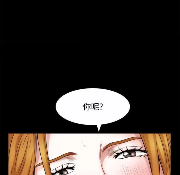 漫画《特殊礼物》第20话第24张图