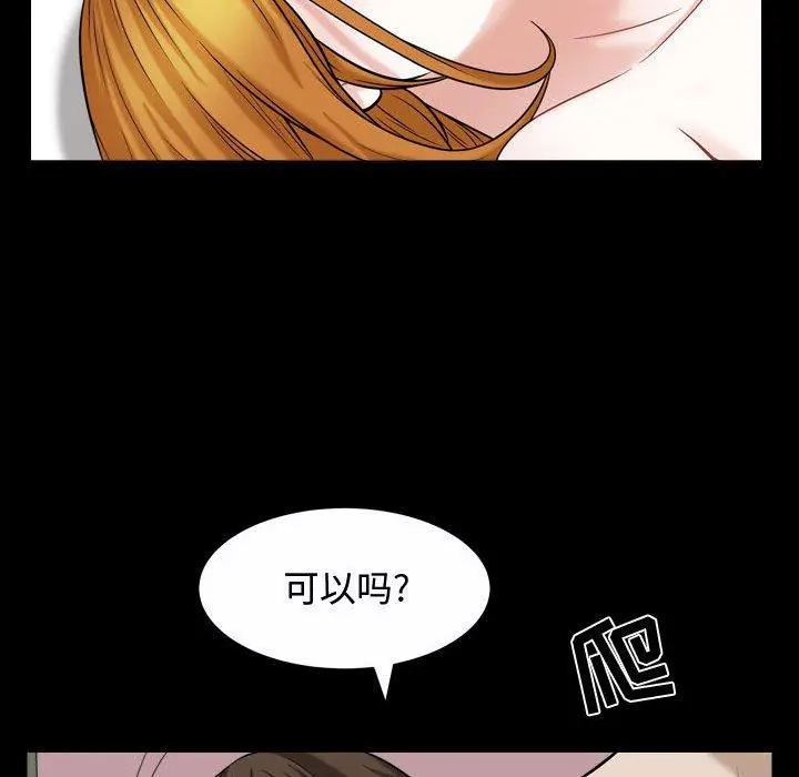 漫画《特殊礼物》第20话第28张图