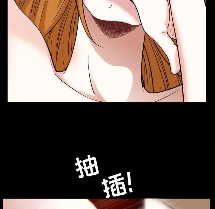 漫画《特殊礼物》第20话第39张图
