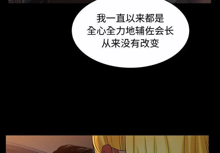 漫画《特殊礼物》第20话第4张图