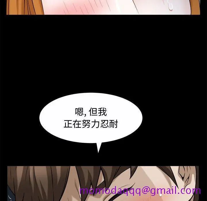 漫画《特殊礼物》第20话第46张图