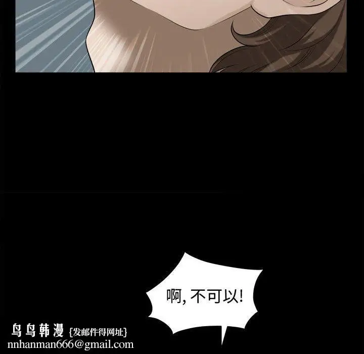 漫画《特殊礼物》第20话第53张图