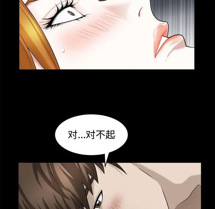 漫画《特殊礼物》第20话第58张图