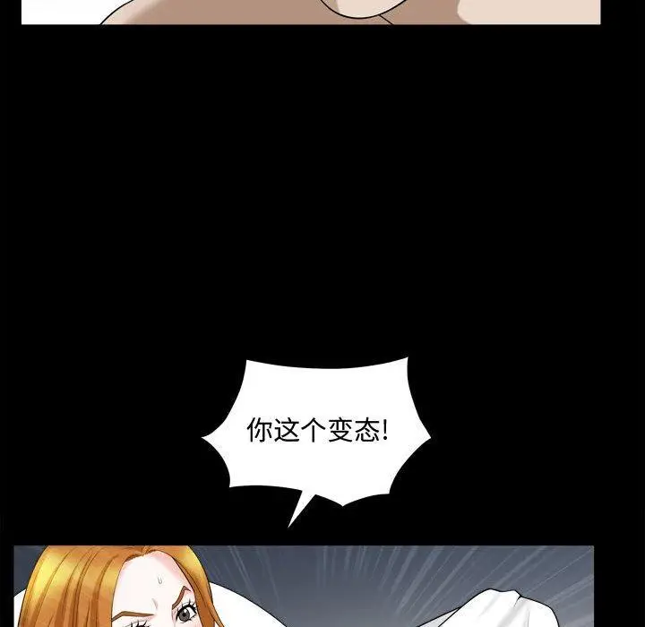 漫画《特殊礼物》第20话第74张图