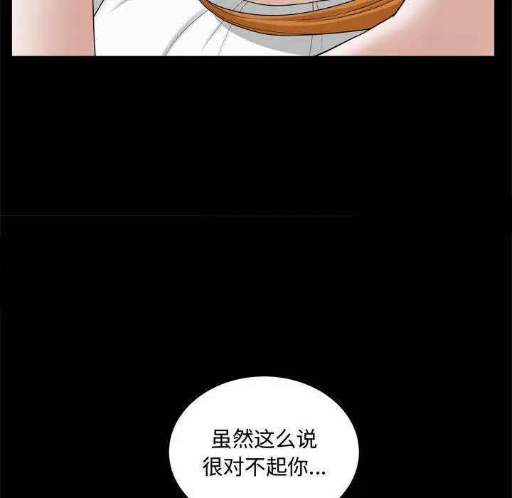漫画《特殊礼物》第20话第87张图