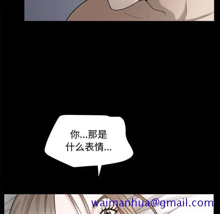 漫画《特殊礼物》第23话第100张图
