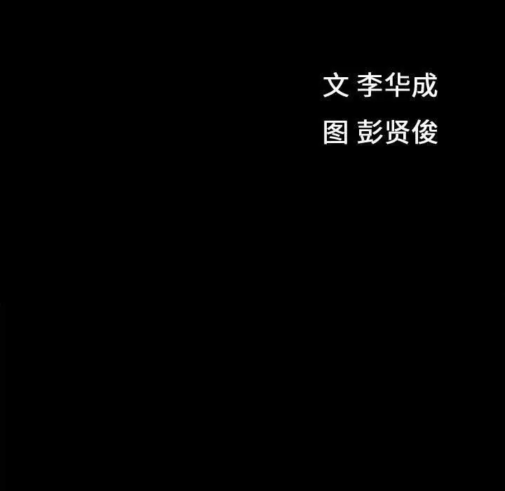 漫画《特殊礼物》第23话第11张图