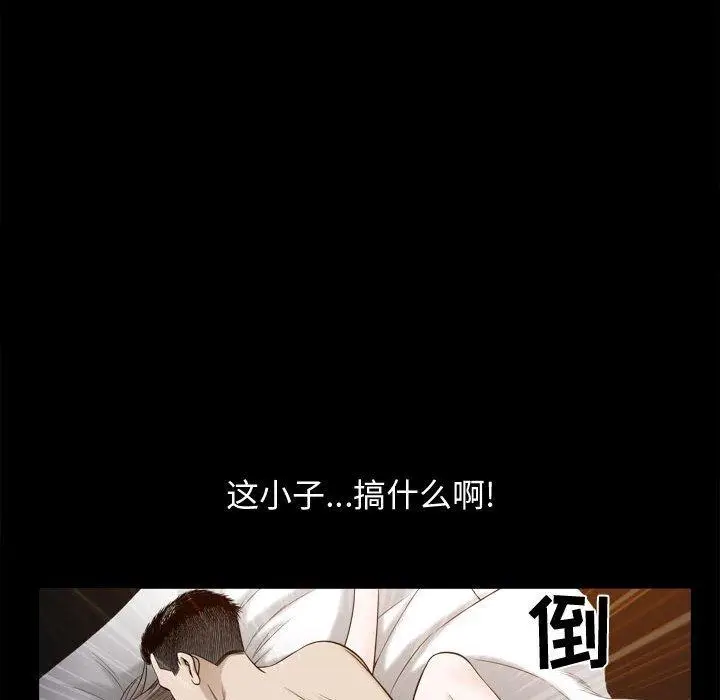 漫画《特殊礼物》第23话第29张图