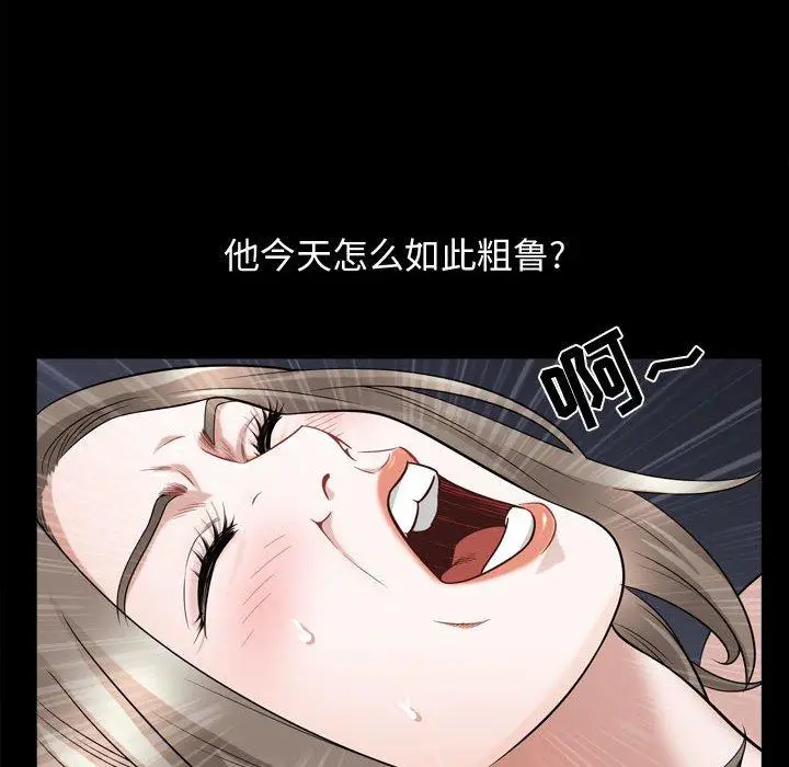 漫画《特殊礼物》第23话第32张图