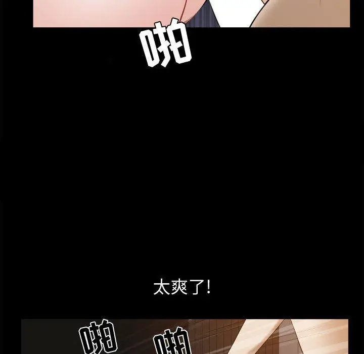 漫画《特殊礼物》第23话第51张图