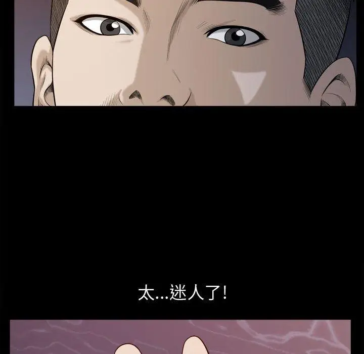 漫画《特殊礼物》第23话第59张图