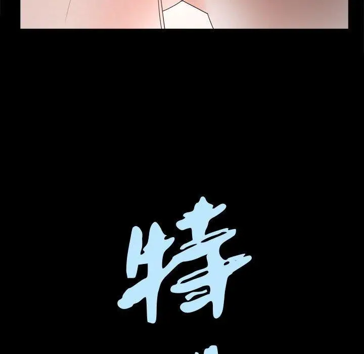 漫画《特殊礼物》第23话第7张图