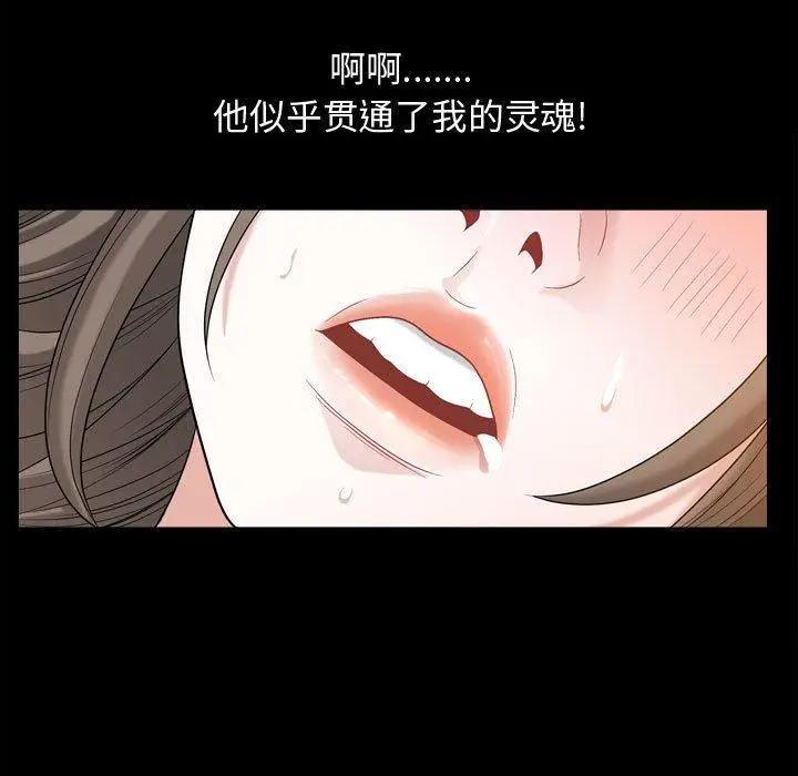 漫画《特殊礼物》第23话第87张图