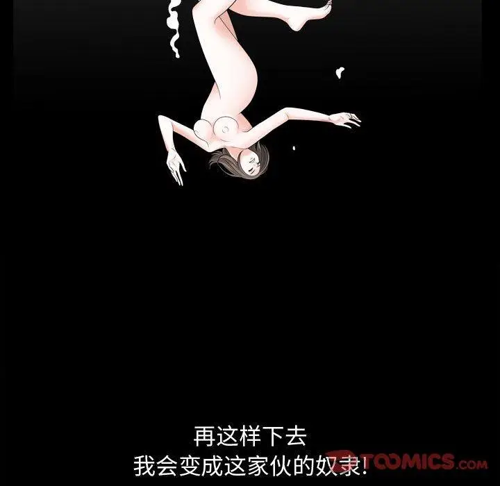 漫画《特殊礼物》第23话第89张图