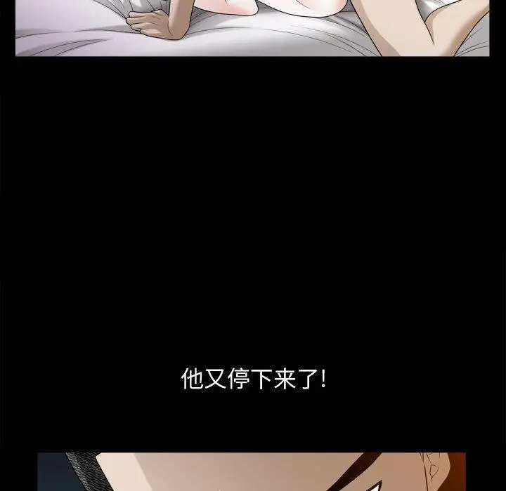 漫画《特殊礼物》第23话第92张图