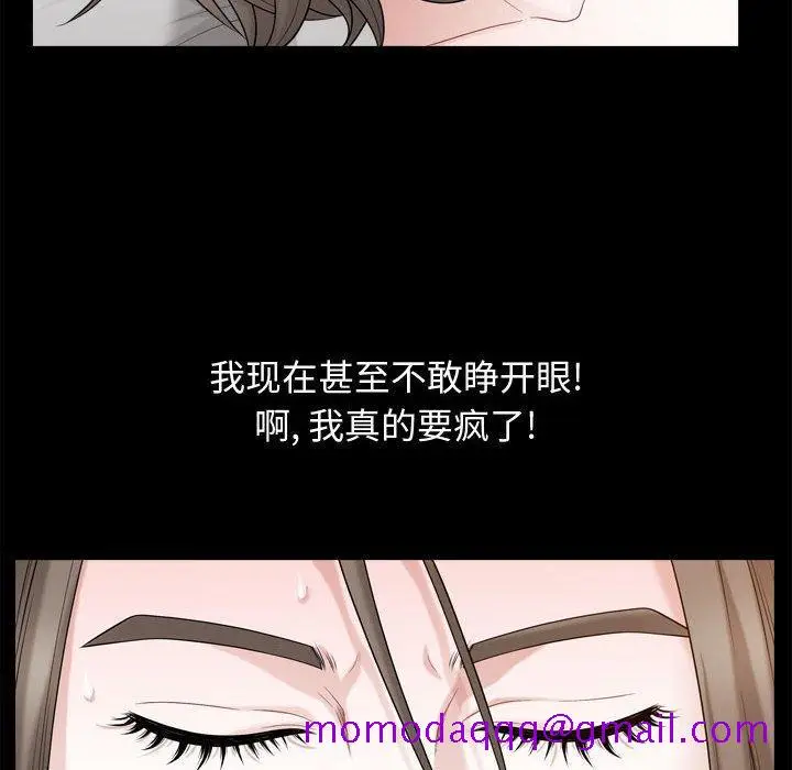 漫画《特殊礼物》第23话第95张图