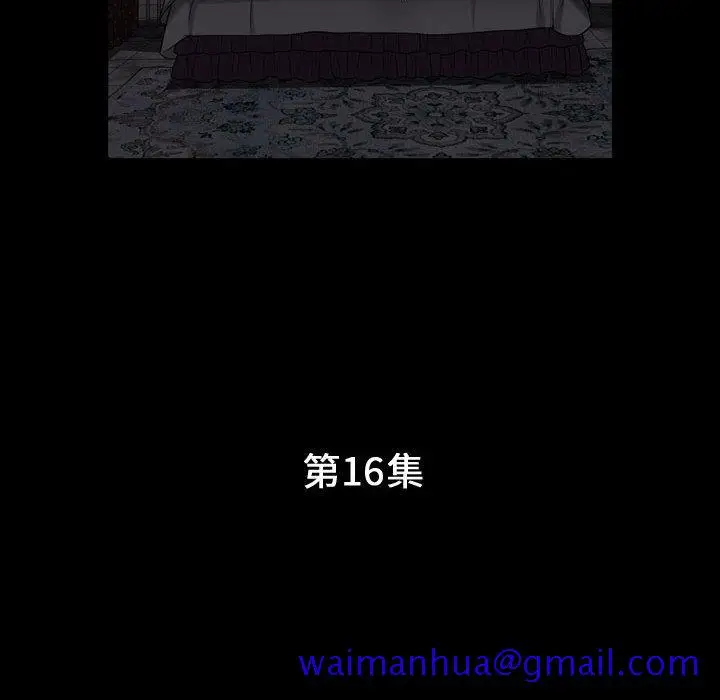 漫画《特殊礼物》第16章第11张图