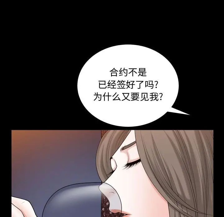 漫画《特殊礼物》第16章第17张图