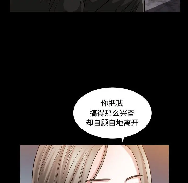 漫画《特殊礼物》第16章第20张图
