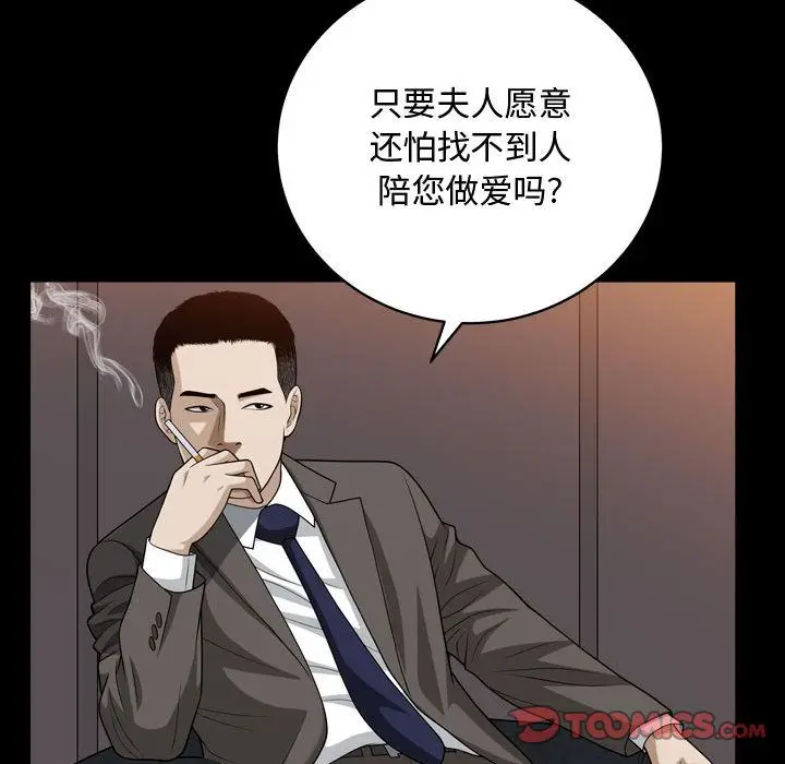 漫画《特殊礼物》第16章第22张图
