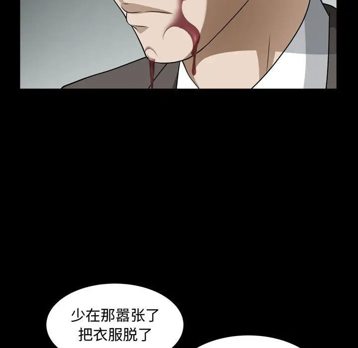 漫画《特殊礼物》第16章第33张图
