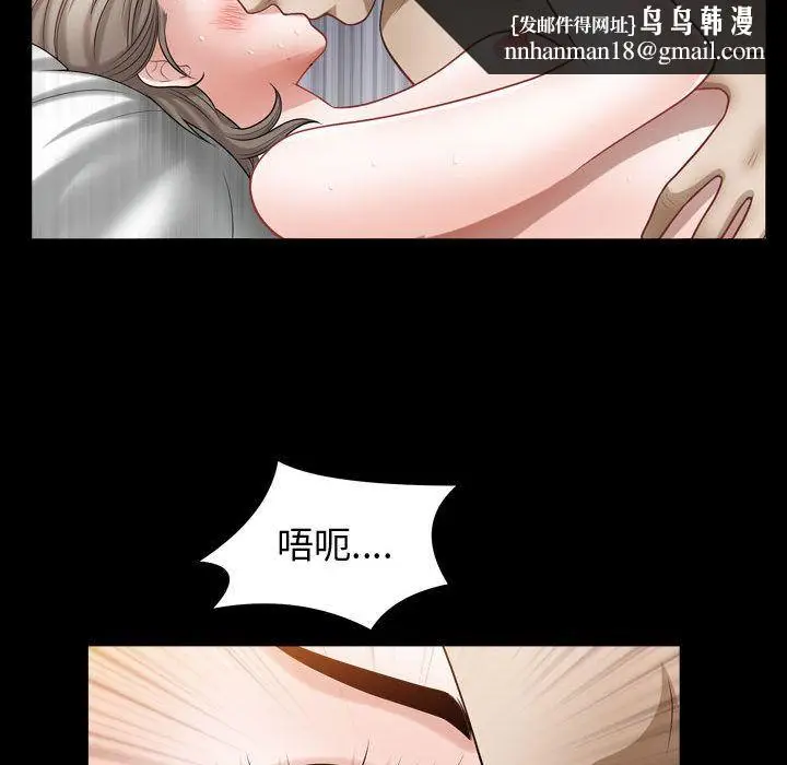 漫画《特殊礼物》第16章第52张图