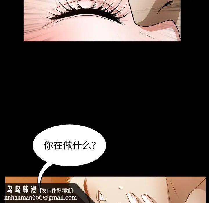 漫画《特殊礼物》第16章第53张图