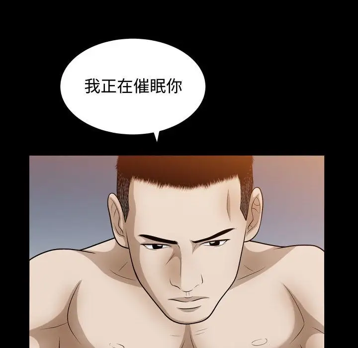 漫画《特殊礼物》第16章第55张图