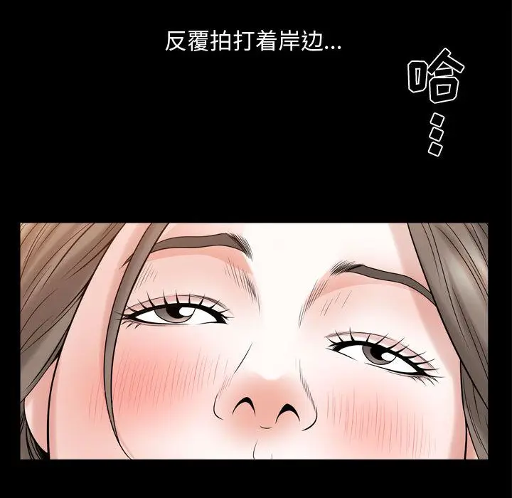 漫画《特殊礼物》第16章第87张图