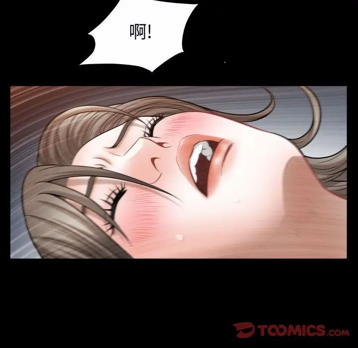 漫画《特殊礼物》第16章第98张图