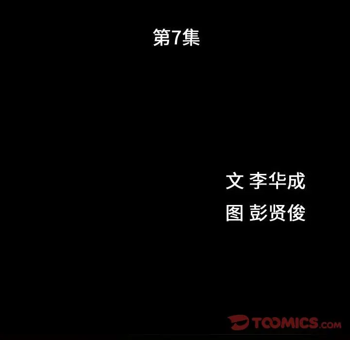 漫画《特殊礼物》第7章第10张图