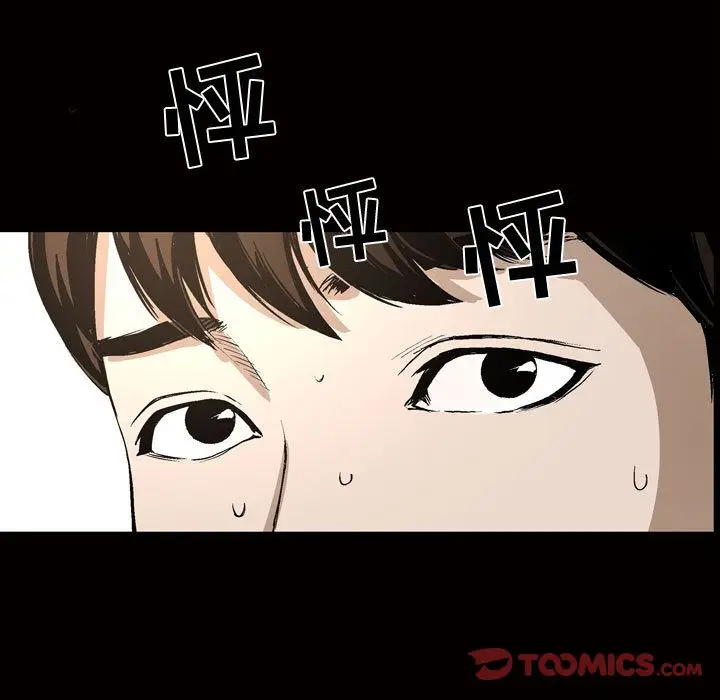 漫画《特殊礼物》第7章第110张图
