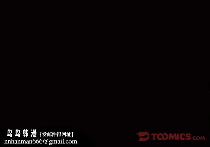漫画《特殊礼物》第7章第114张图