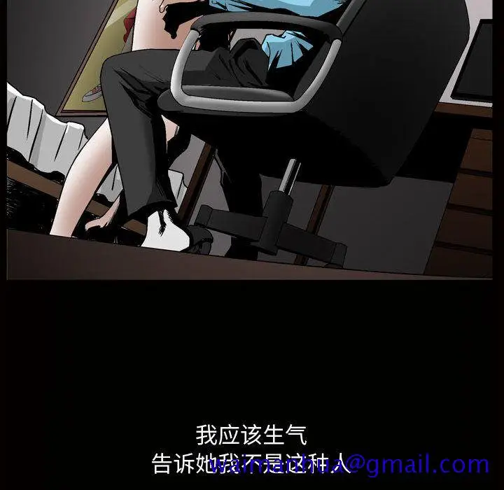 漫画《特殊礼物》第7章第21张图