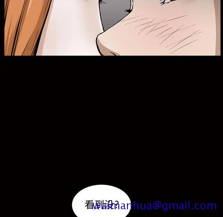 漫画《特殊礼物》第7章第31张图