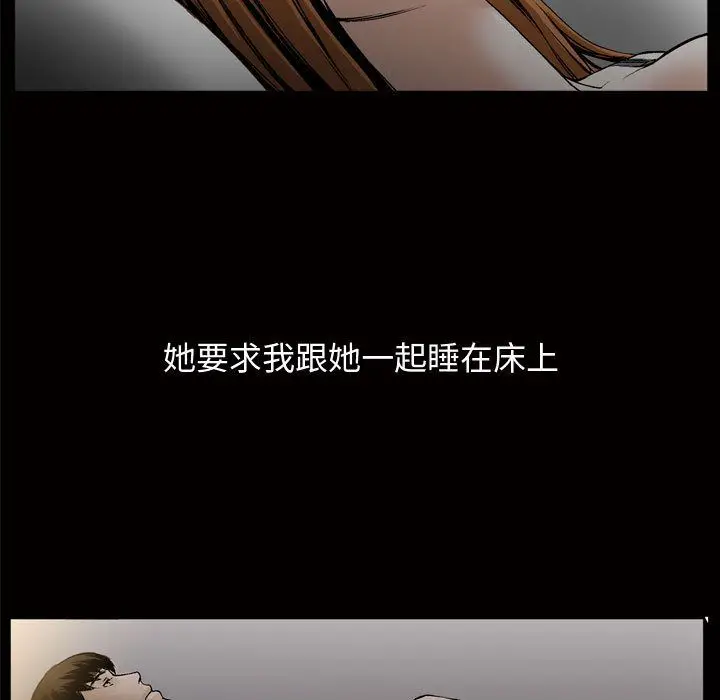 漫画《特殊礼物》第7章第39张图