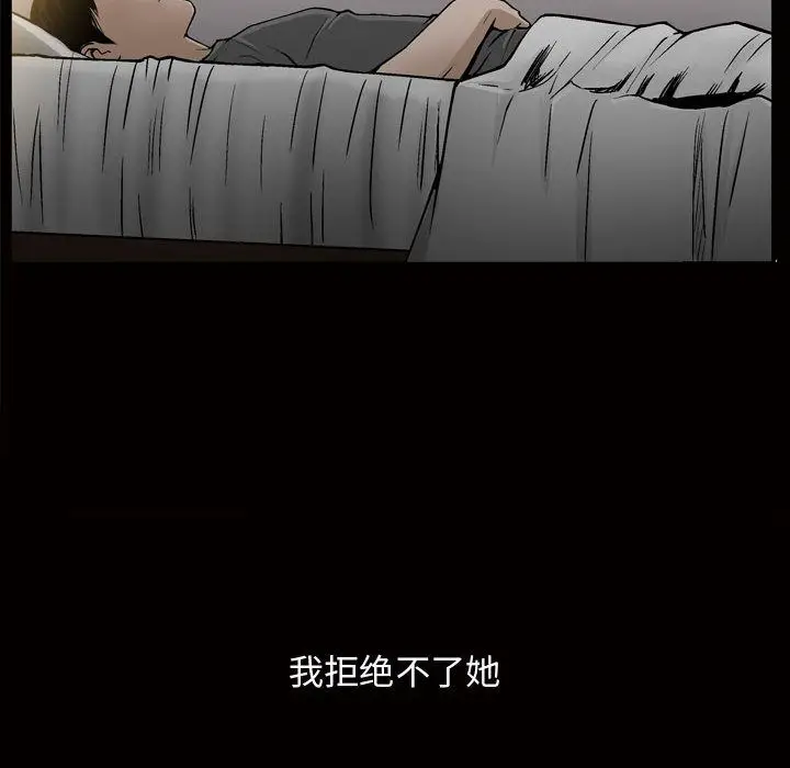 漫画《特殊礼物》第7章第40张图