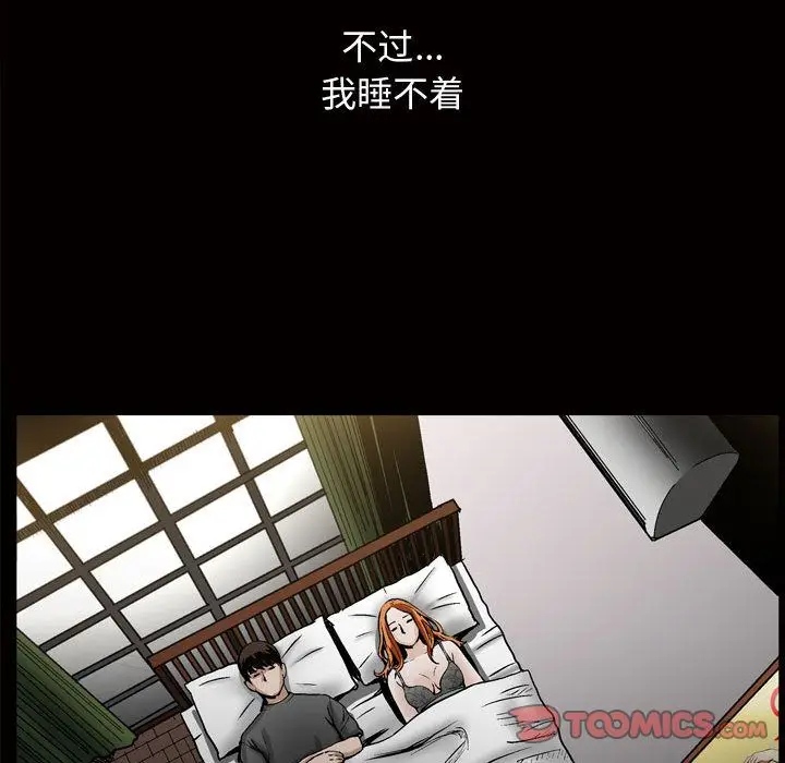 漫画《特殊礼物》第7章第42张图