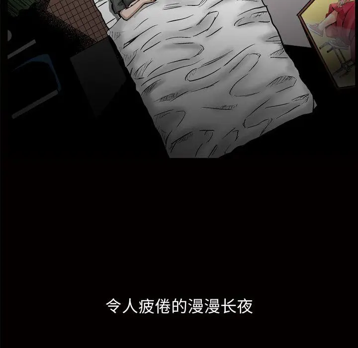 漫画《特殊礼物》第7章第43张图