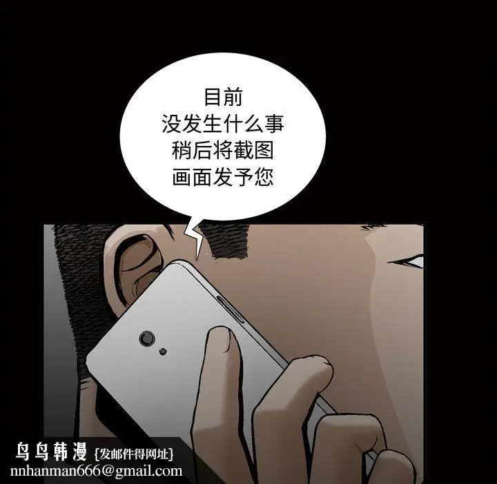 漫画《特殊礼物》第7章第59张图