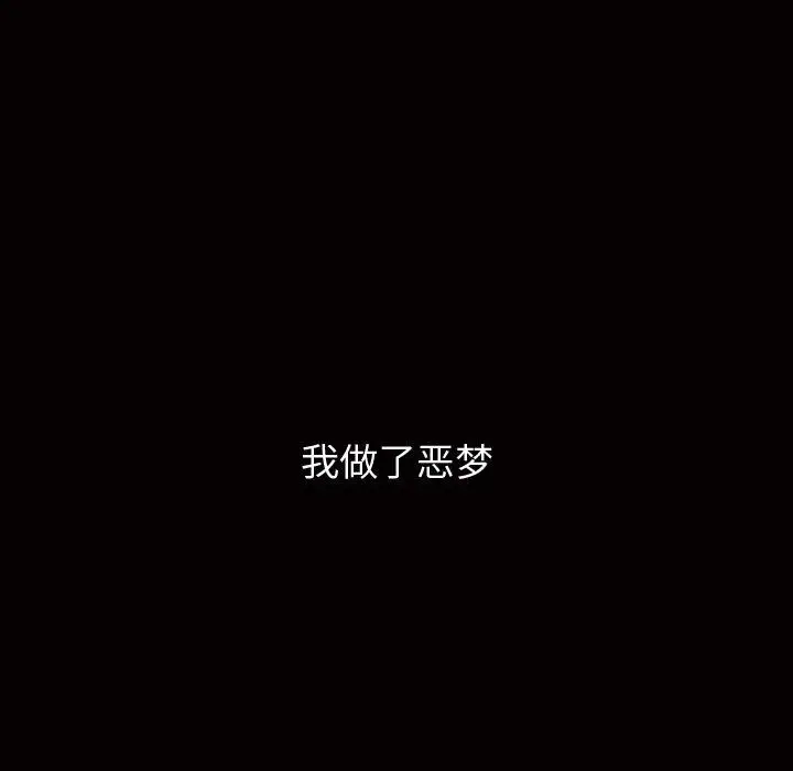 漫画《特殊礼物》第7章第65张图