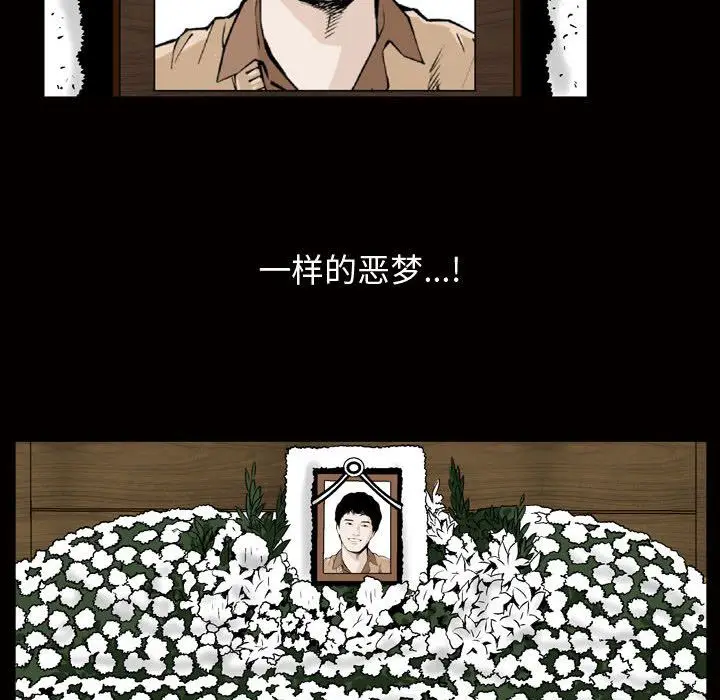 漫画《特殊礼物》第7章第68张图