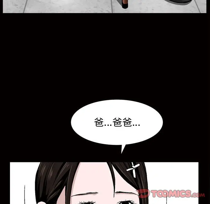 漫画《特殊礼物》第7章第74张图