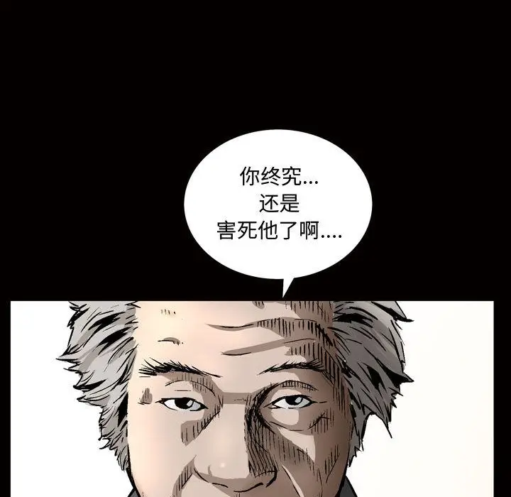 漫画《特殊礼物》第7章第77张图