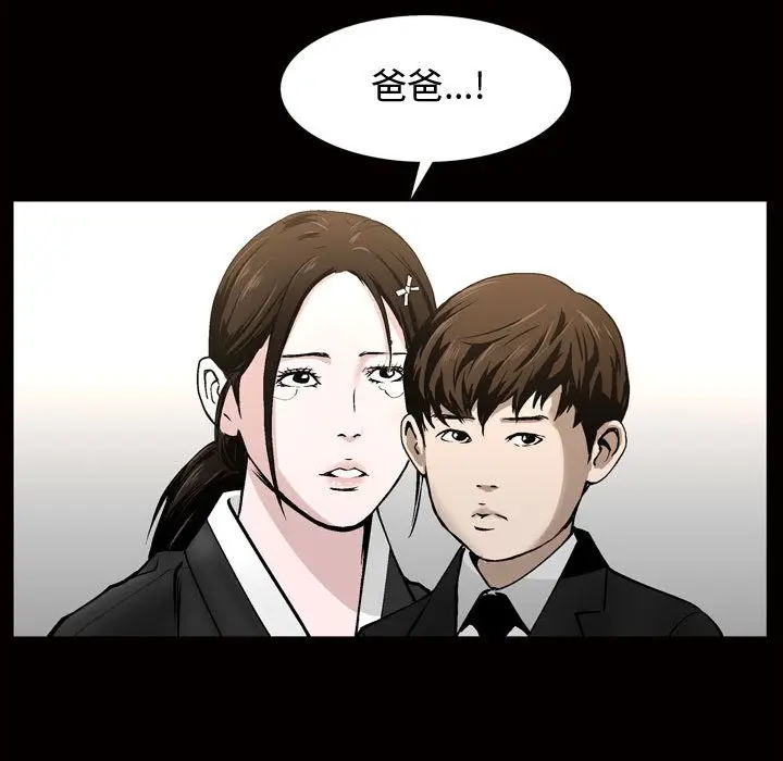 漫画《特殊礼物》第7章第79张图