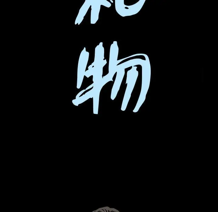 漫画《特殊礼物》第7章第8张图
