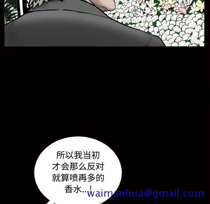 漫画《特殊礼物》第7章第81张图