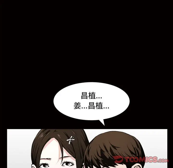 漫画《特殊礼物》第7章第90张图