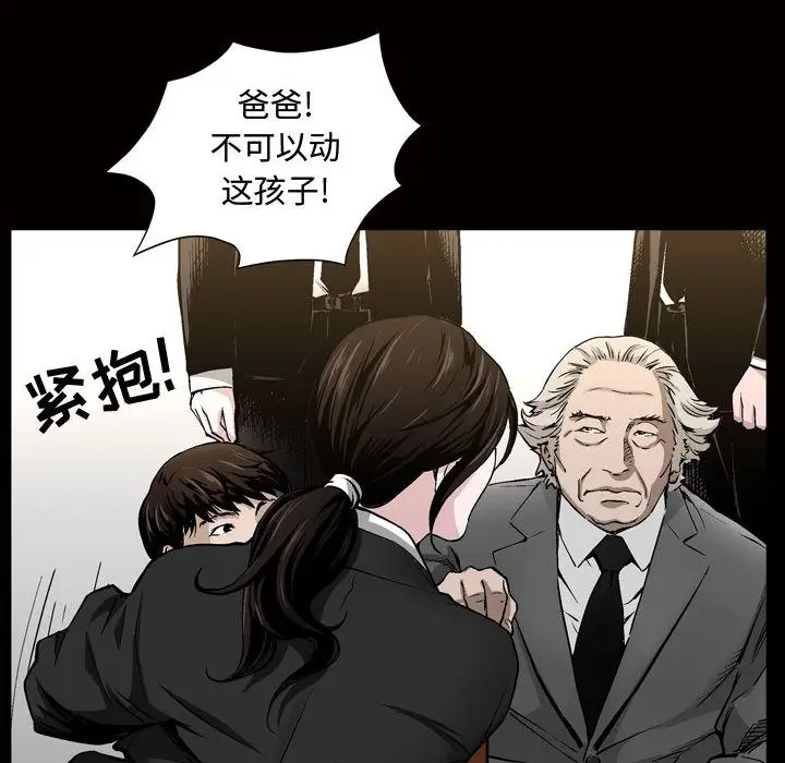 漫画《特殊礼物》第7章第92张图